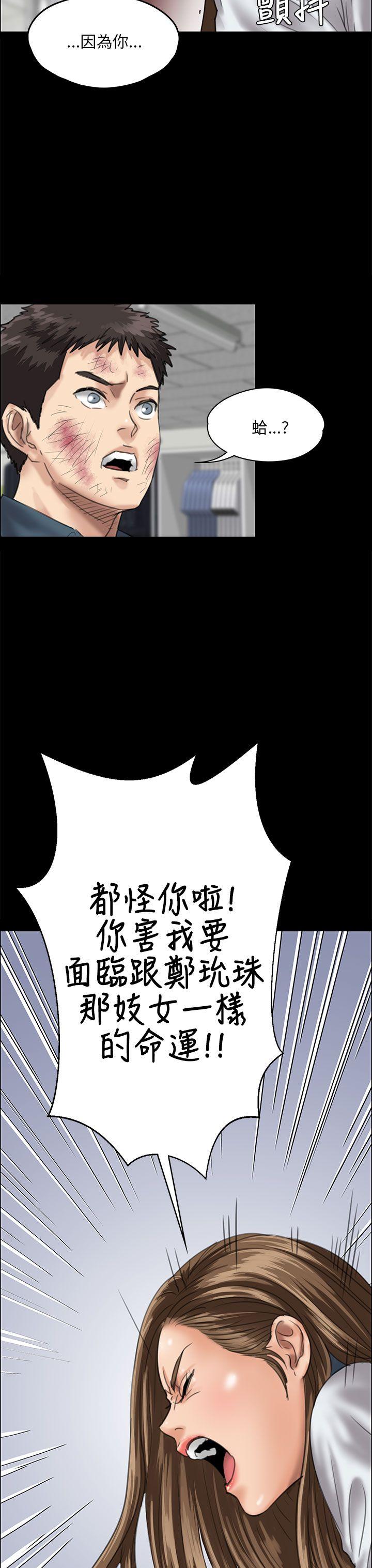 韩国污漫画 傀儡 第27话 35