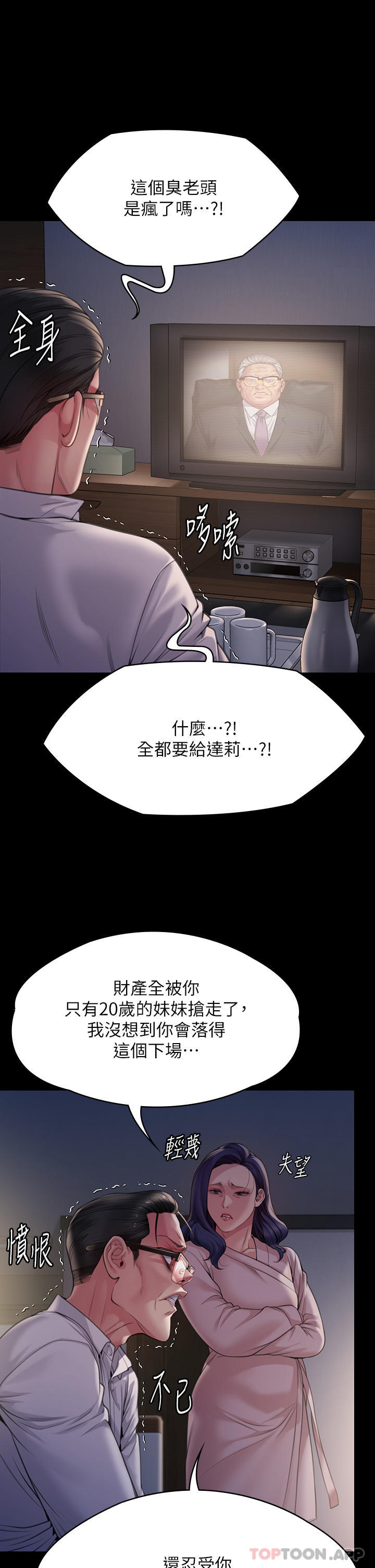 傀儡  第277话-把媳妇变成公用肉便器！ 漫画图片54.jpg