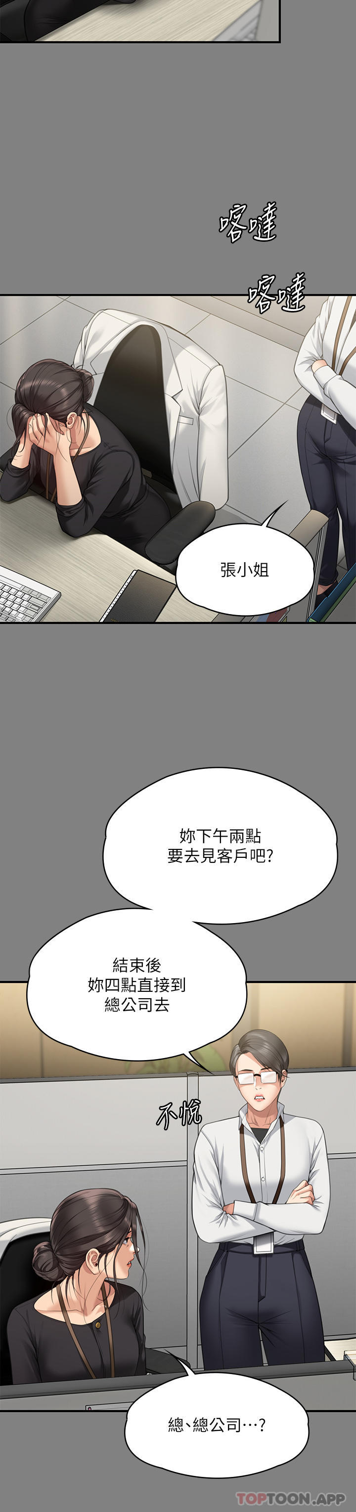 傀儡  第277话-把媳妇变成公用肉便器！ 漫画图片7.jpg