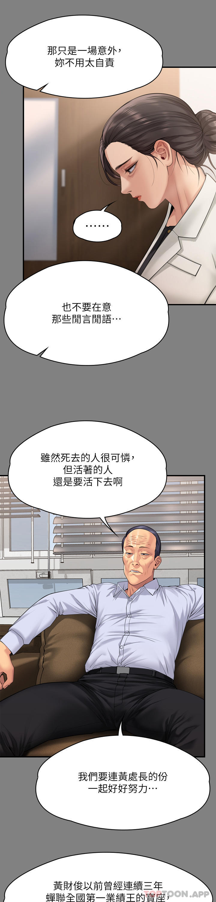 傀儡  第277话-把媳妇变成公用肉便器！ 漫画图片14.jpg