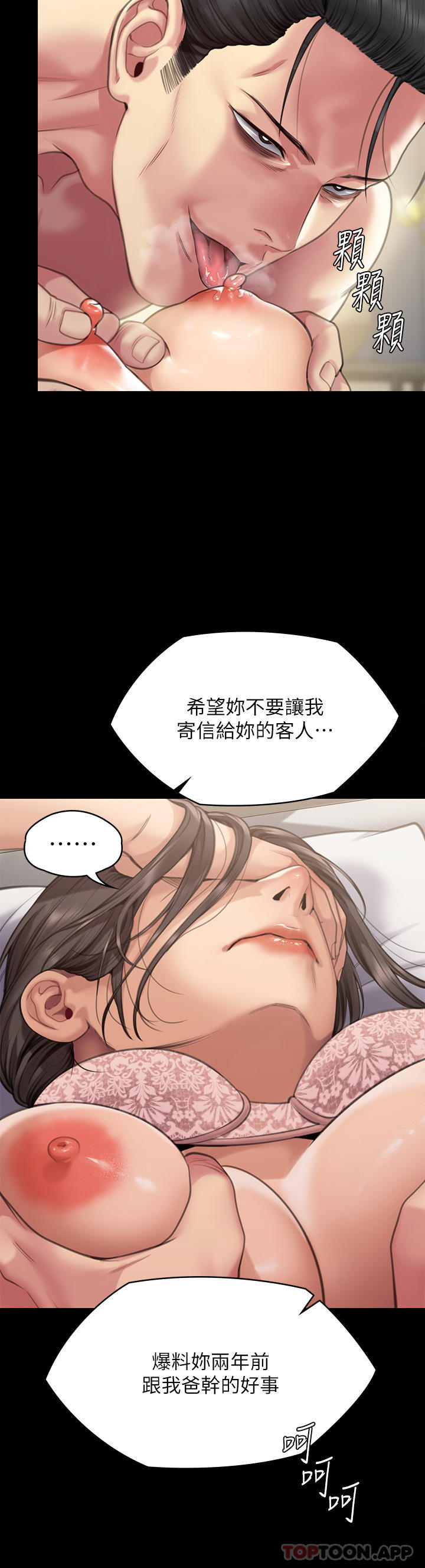 傀儡  第277话-把媳妇变成公用肉便器！ 漫画图片18.jpg