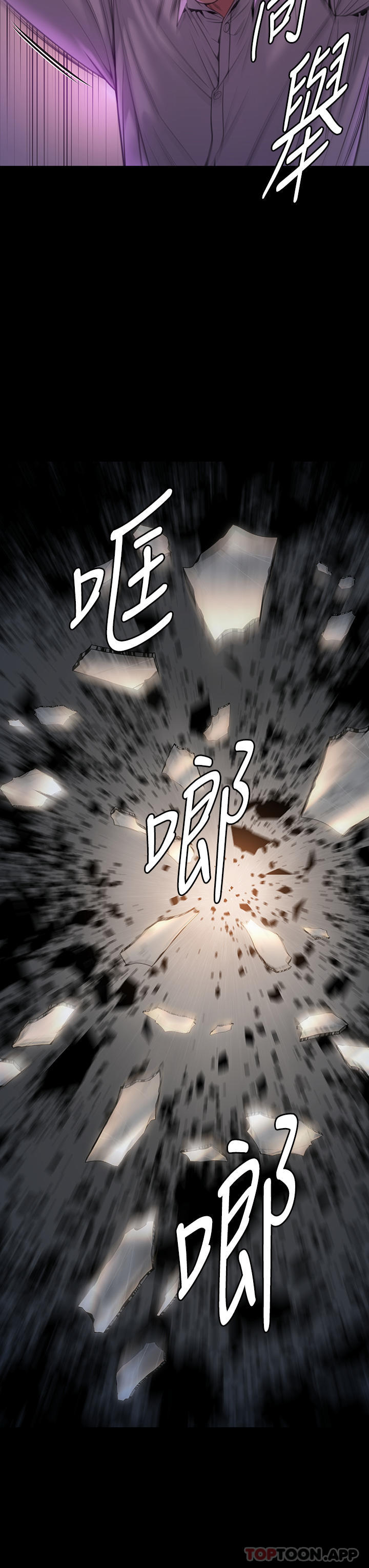 韩国污漫画 傀儡 第278话-错综复杂的家庭关系 3