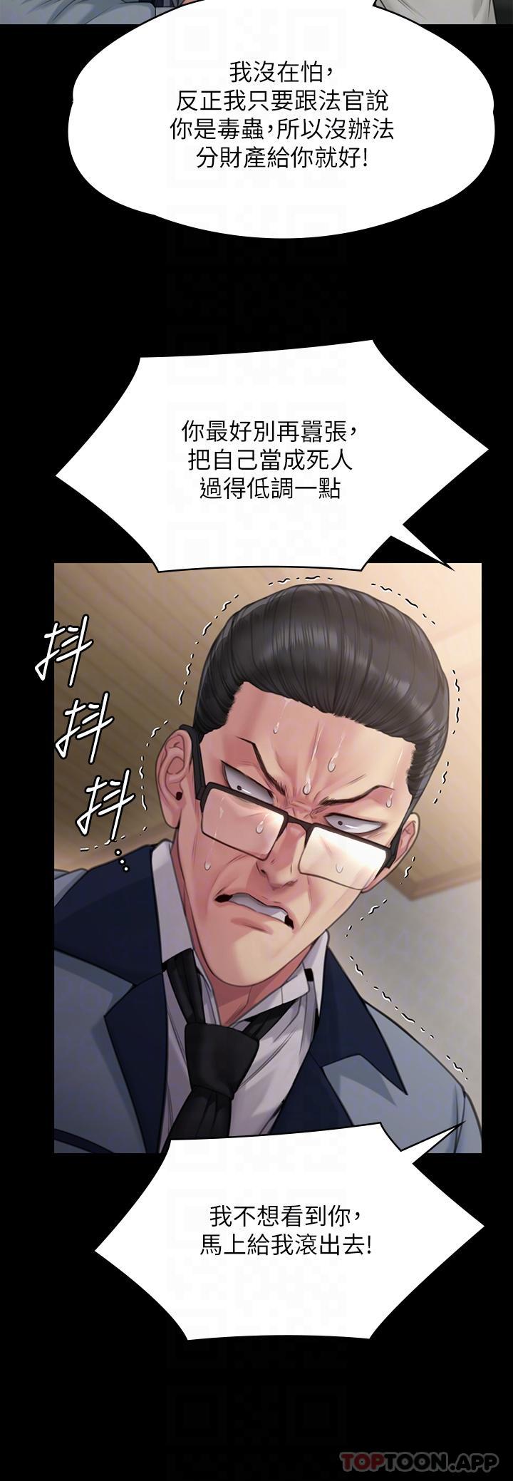 韩国污漫画 傀儡 第278话-错综复杂的家庭关系 10