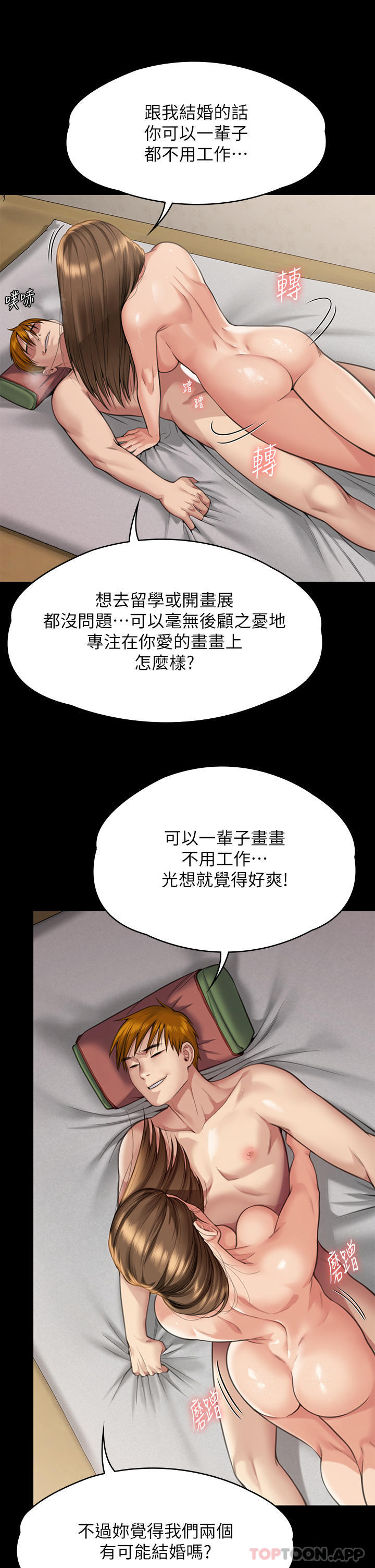 傀儡  第278话-错综复杂的家庭关系 漫画图片19.jpg