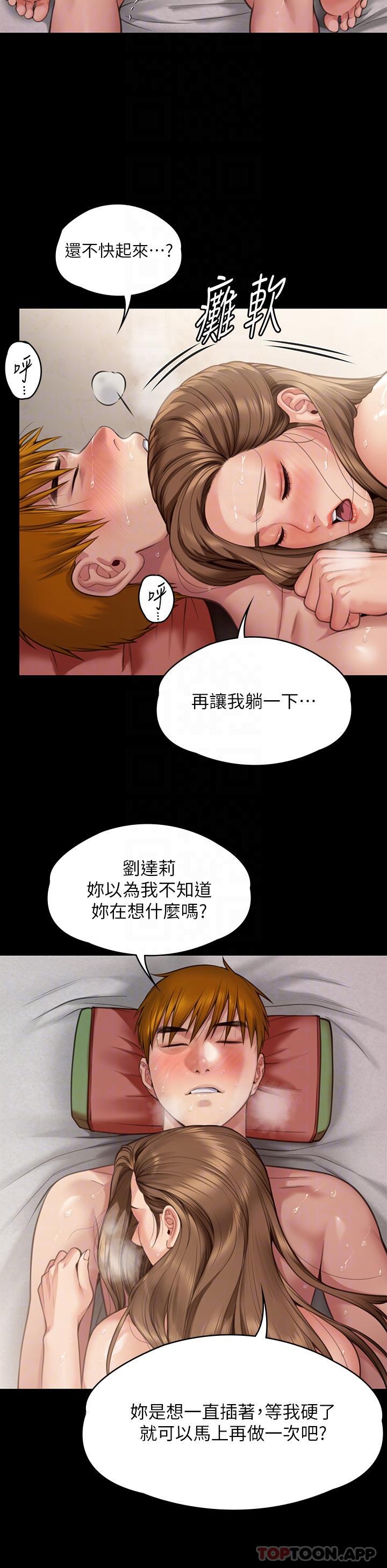 韩国污漫画 傀儡 第278话-错综复杂的家庭关系 31