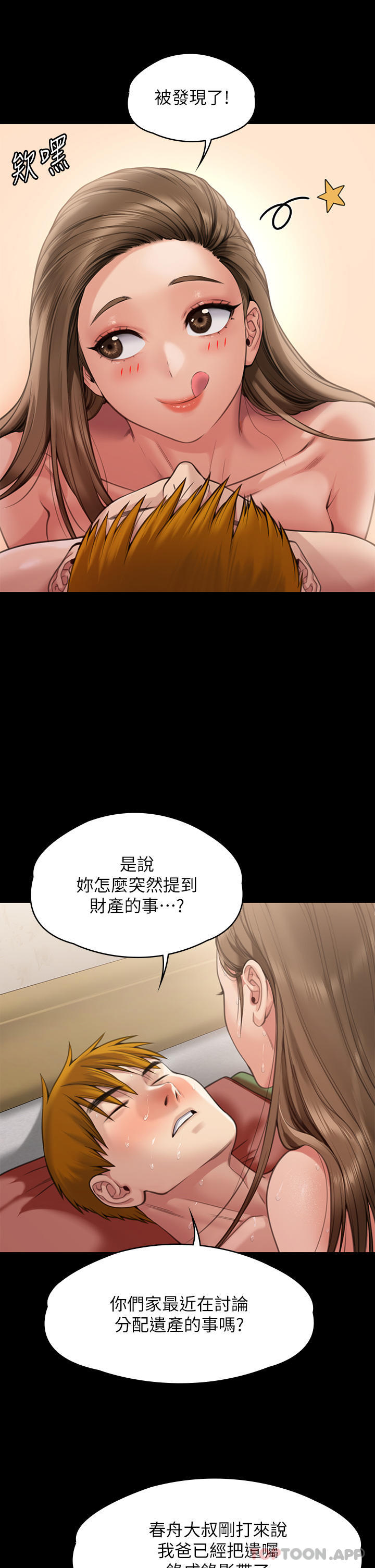 韩国污漫画 傀儡 第278话-错综复杂的家庭关系 32