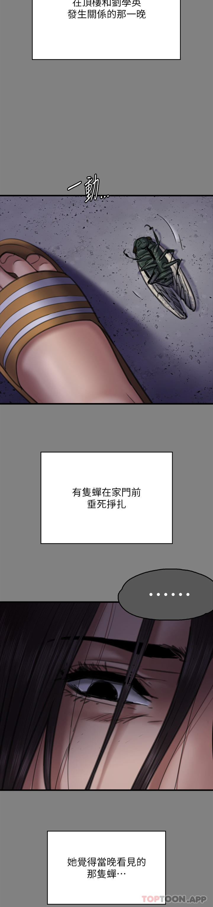 傀儡  第278话-错综复杂的家庭关系 漫画图片41.jpg