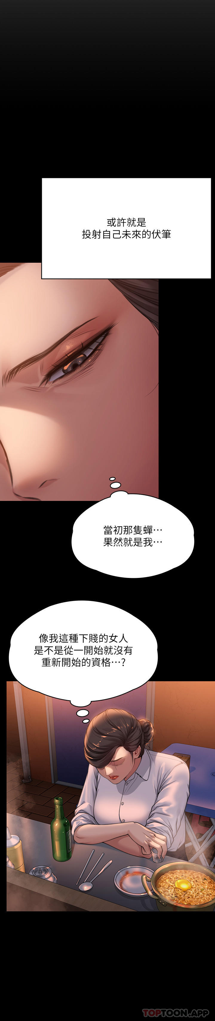 韩国污漫画 傀儡 第278话-错综复杂的家庭关系 43