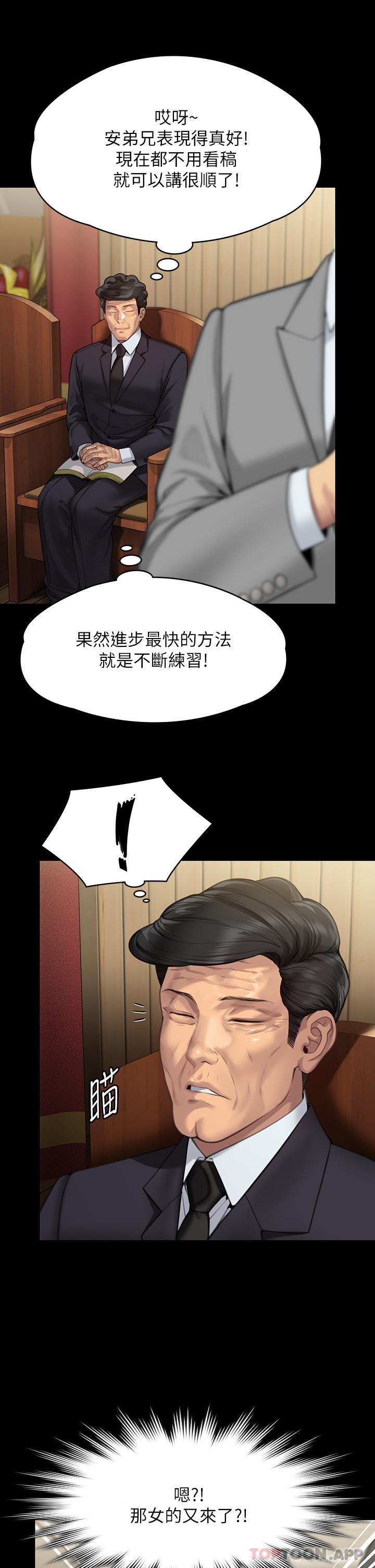 韩国污漫画 傀儡 第278话-错综复杂的家庭关系 47