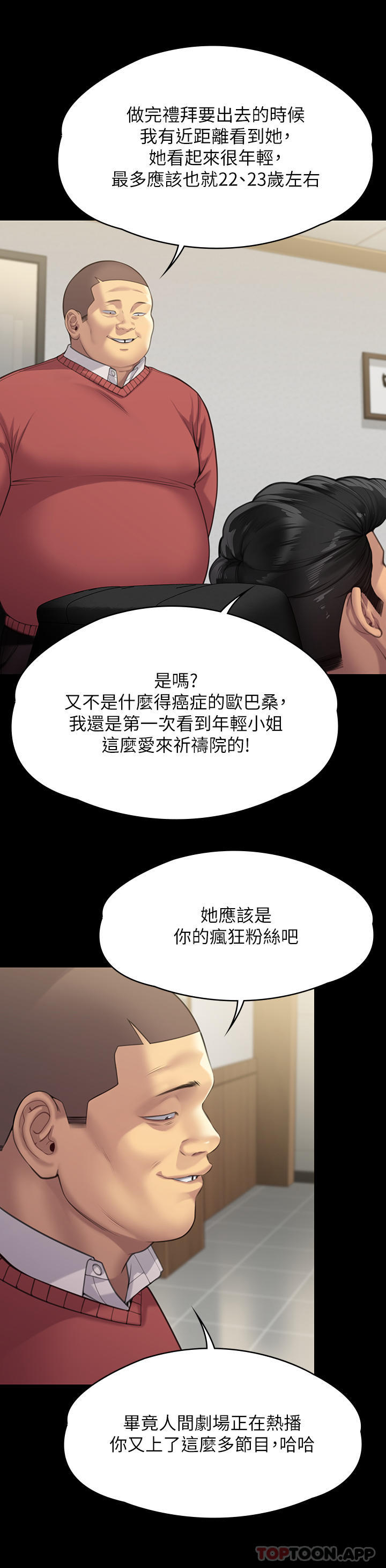 傀儡  第278话-错综复杂的家庭关系 漫画图片51.jpg