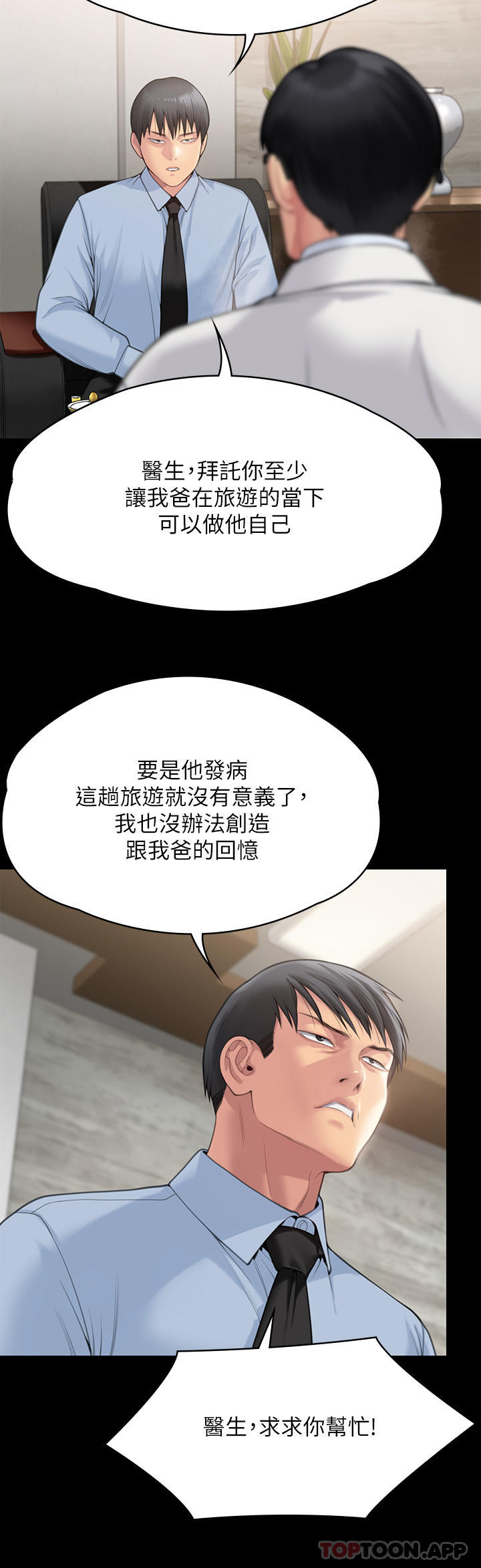 傀儡  第279话-纸终究包不住火 漫画图片11.jpg