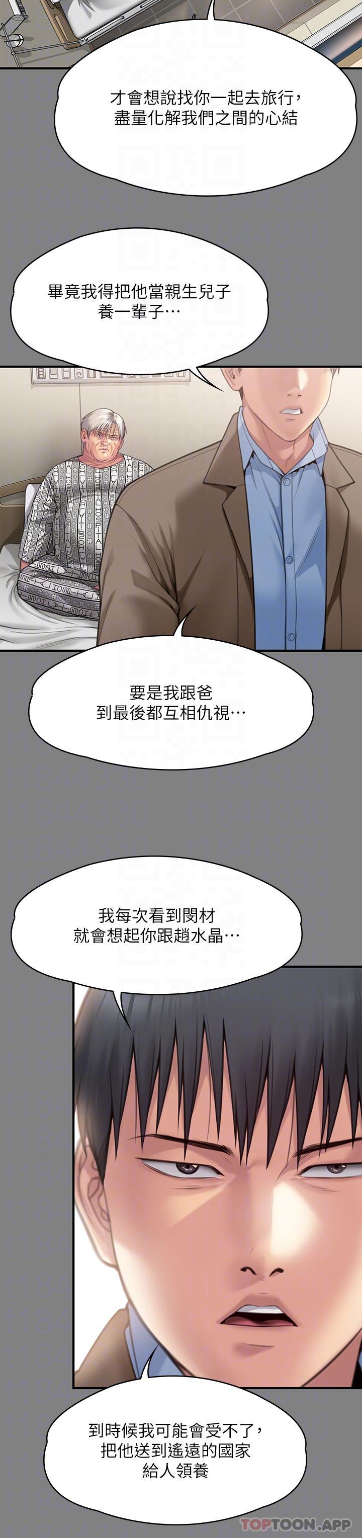 韩国污漫画 傀儡 第279话-纸终究包不住火 18