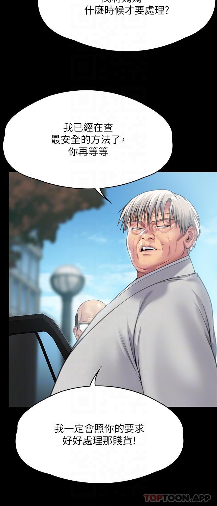 傀儡  第279话-纸终究包不住火 漫画图片30.jpg