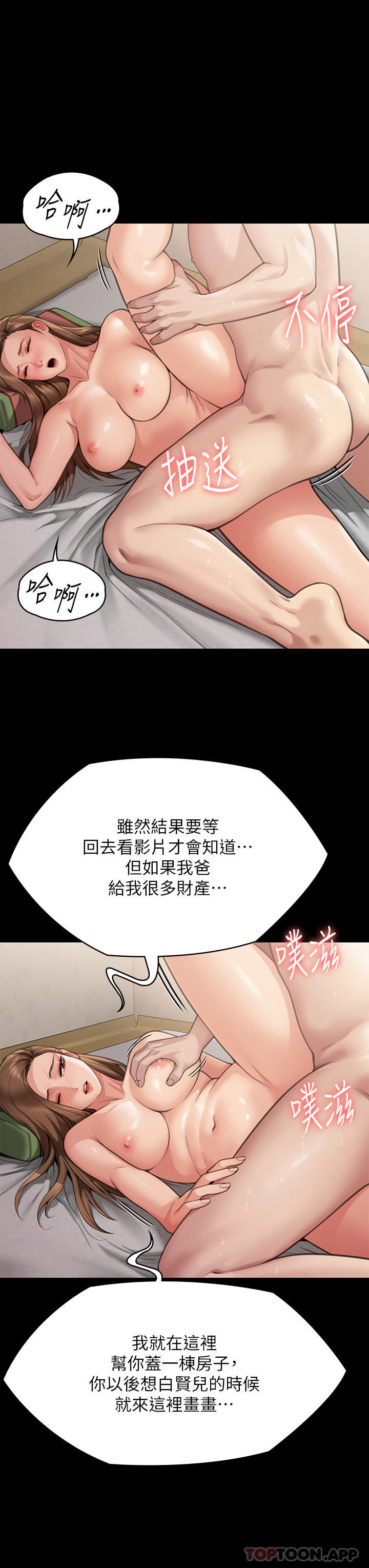 韩国污漫画 傀儡 第279话-纸终究包不住火 38