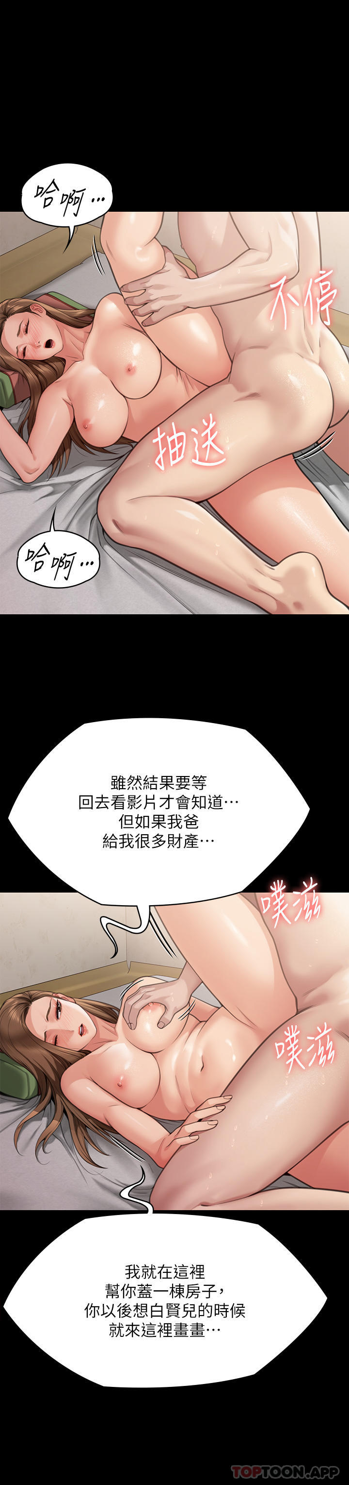 傀儡  第279话-纸终究包不住火 漫画图片38.jpg