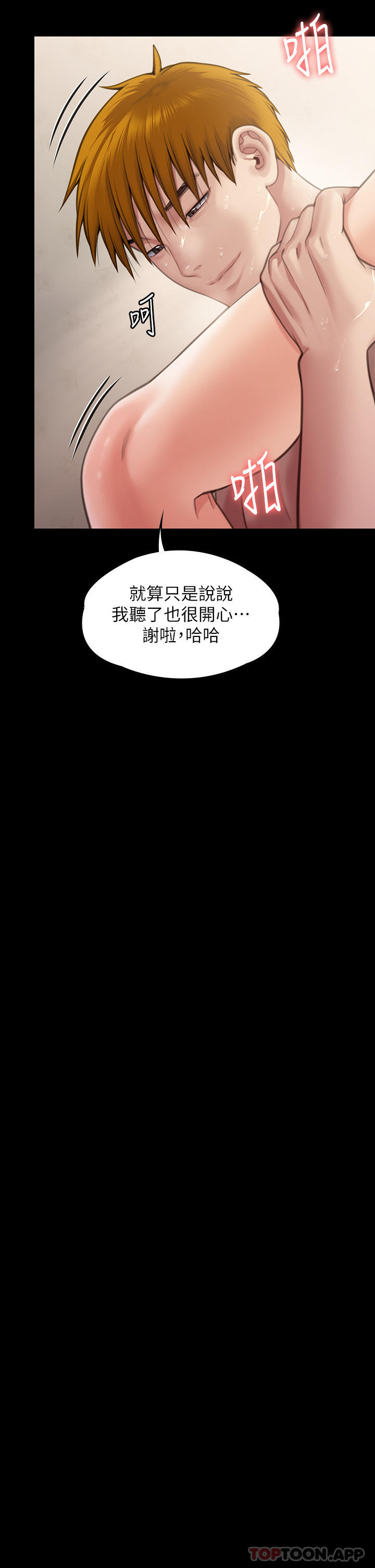 傀儡  第279话-纸终究包不住火 漫画图片39.jpg