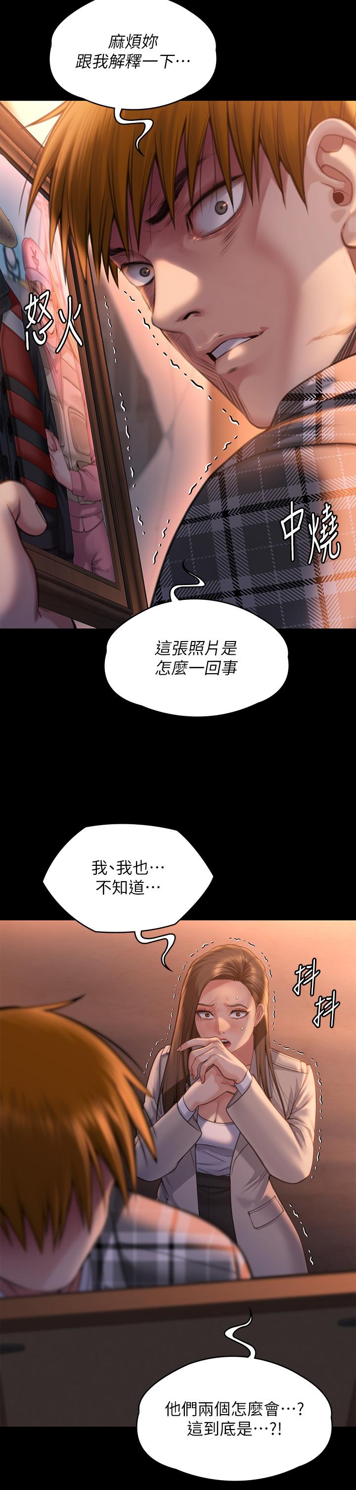 韩国污漫画 傀儡 第280话-得知妈妈被强暴的俊彪 10