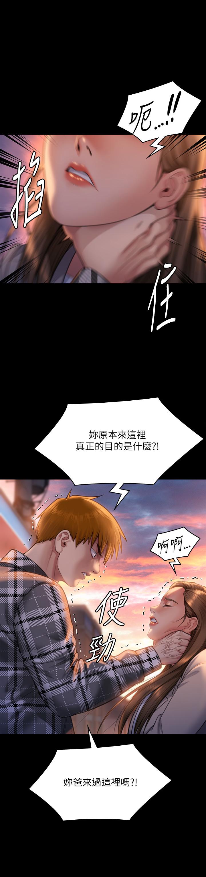 韩国污漫画 傀儡 第280话-得知妈妈被强暴的俊彪 11