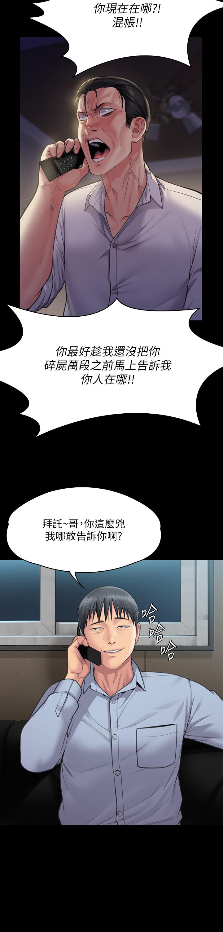 傀儡  第280话-得知妈妈被强暴的俊彪 漫画图片19.jpg