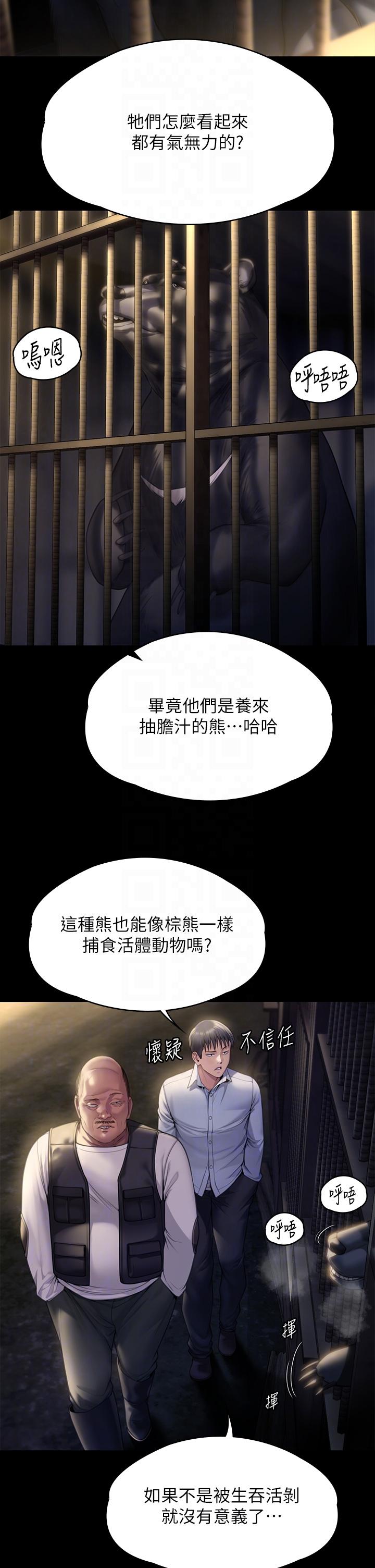 韩国污漫画 傀儡 第280话-得知妈妈被强暴的俊彪 27