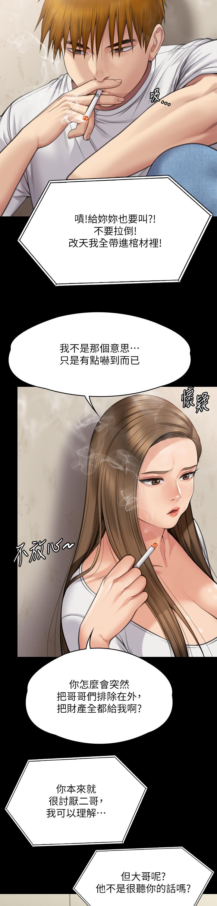 韩国污漫画 傀儡 第280话-得知妈妈被强暴的俊彪 38