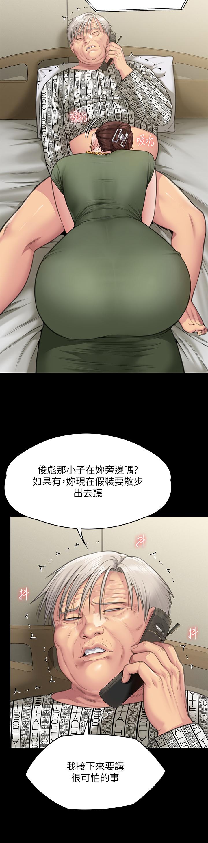 韩国污漫画 傀儡 第280话-得知妈妈被强暴的俊彪 39