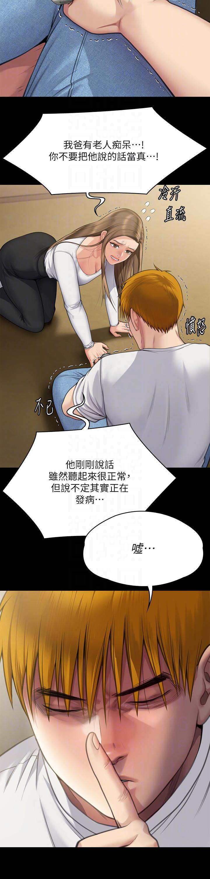 傀儡  第281话-被老人轮奸的淫荡妇 漫画图片7.jpg