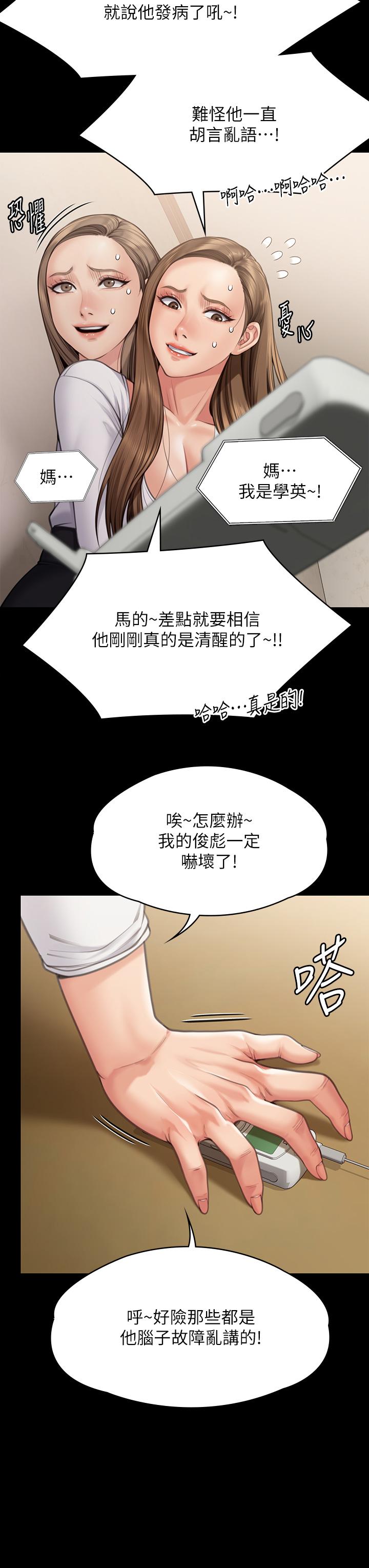 韩国污漫画 傀儡 第281话-被老人轮奸的淫荡妇 18