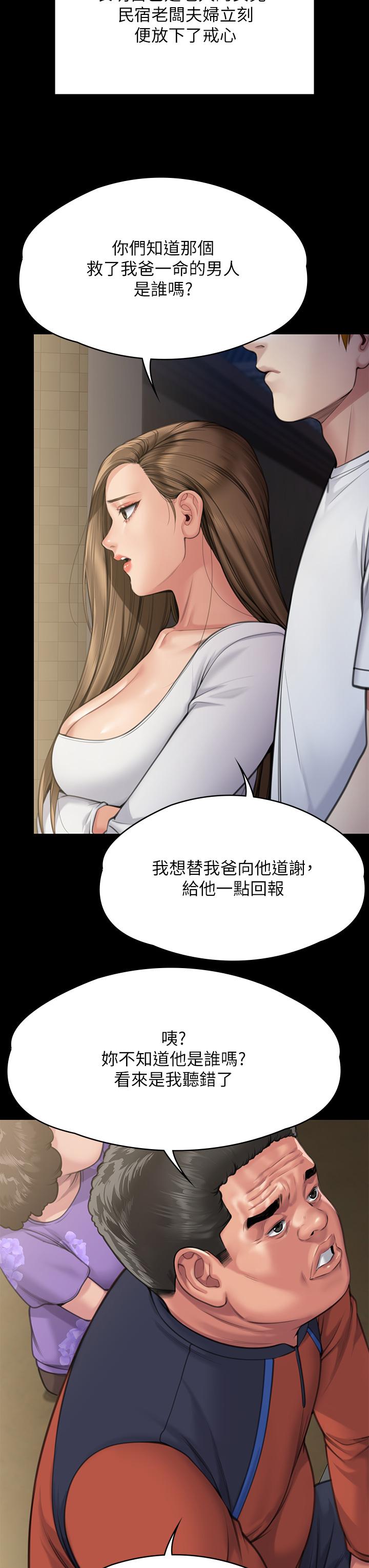 韩国污漫画 傀儡 第281话-被老人轮奸的淫荡妇 28