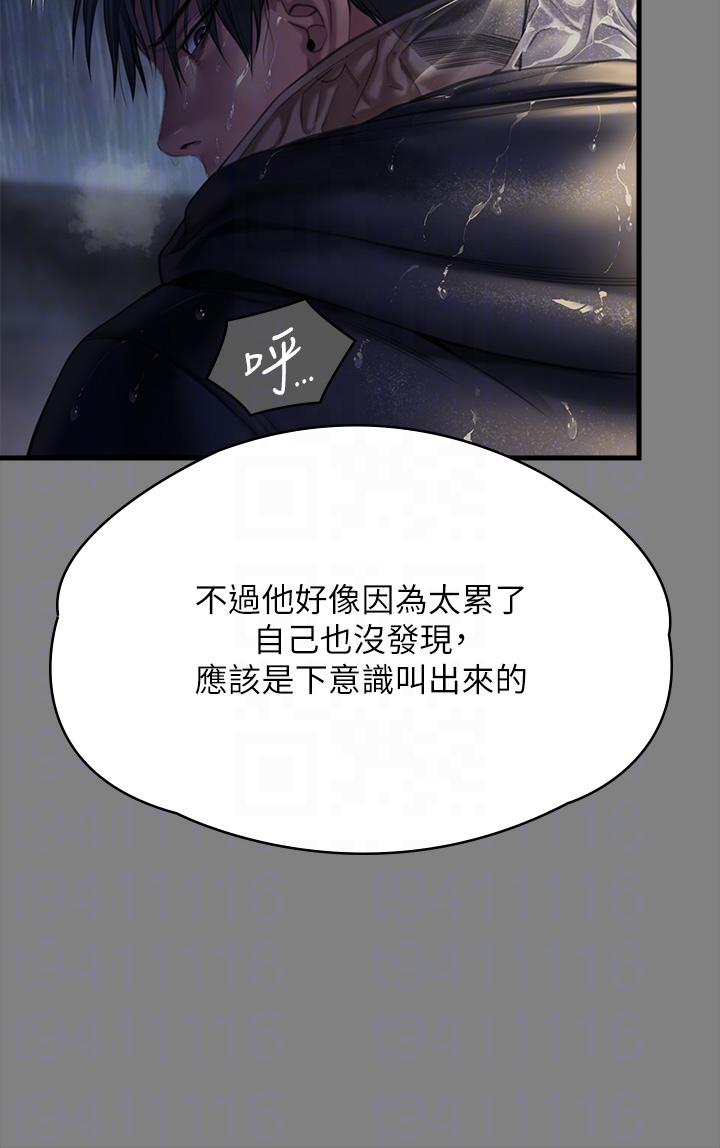 傀儡  第281话-被老人轮奸的淫荡妇 漫画图片33.jpg