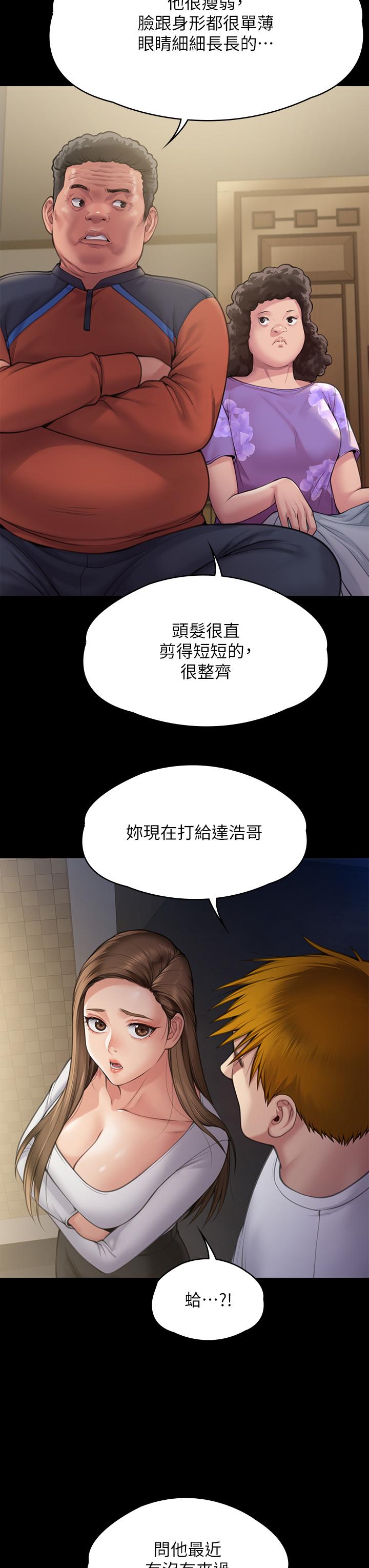 韩国污漫画 傀儡 第281话-被老人轮奸的淫荡妇 36