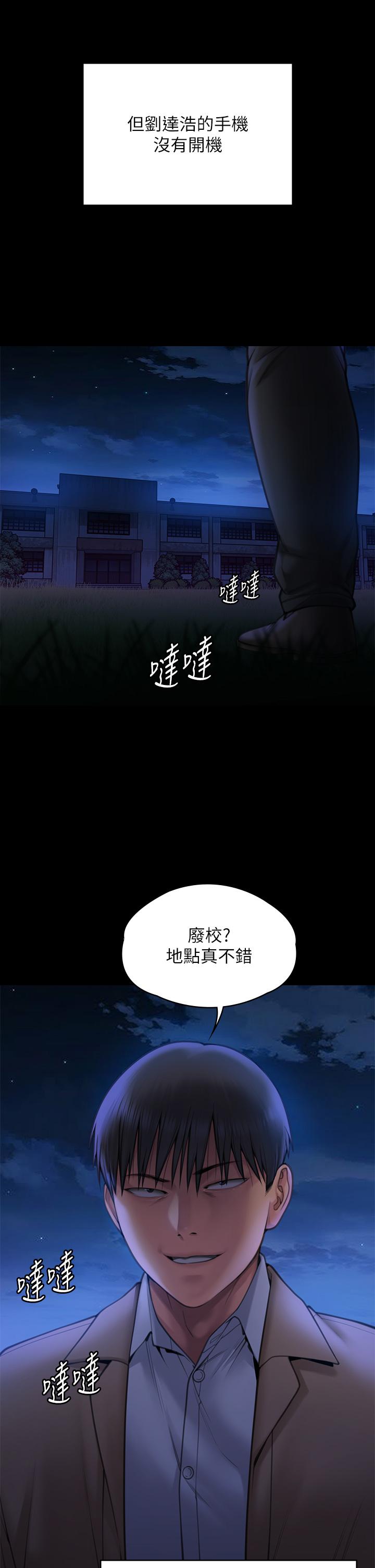 傀儡 韩漫无遮挡 - 阅读 第281话-被老人轮奸的淫荡妇 38