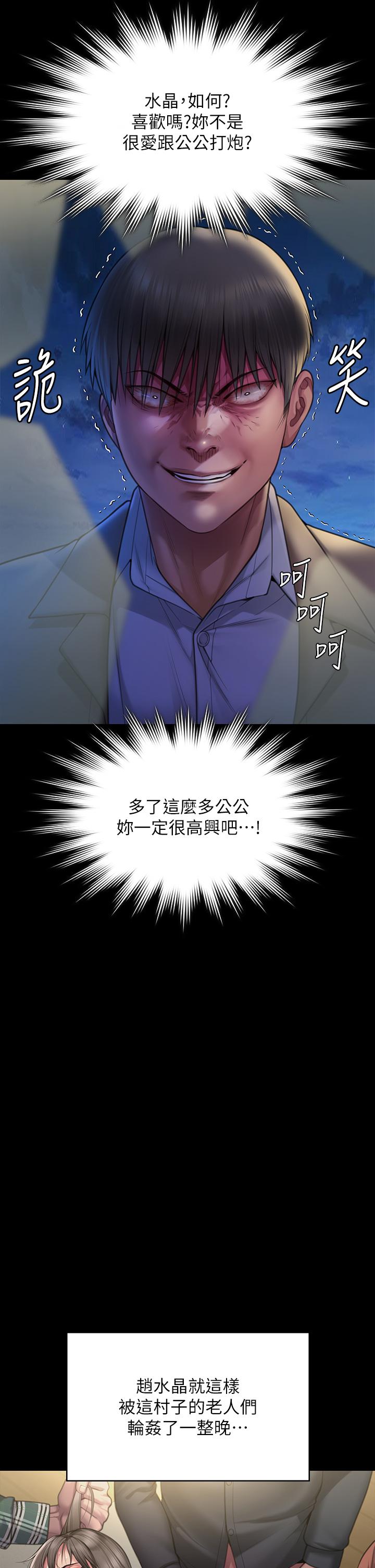 傀儡  第281话-被老人轮奸的淫荡妇 漫画图片50.jpg