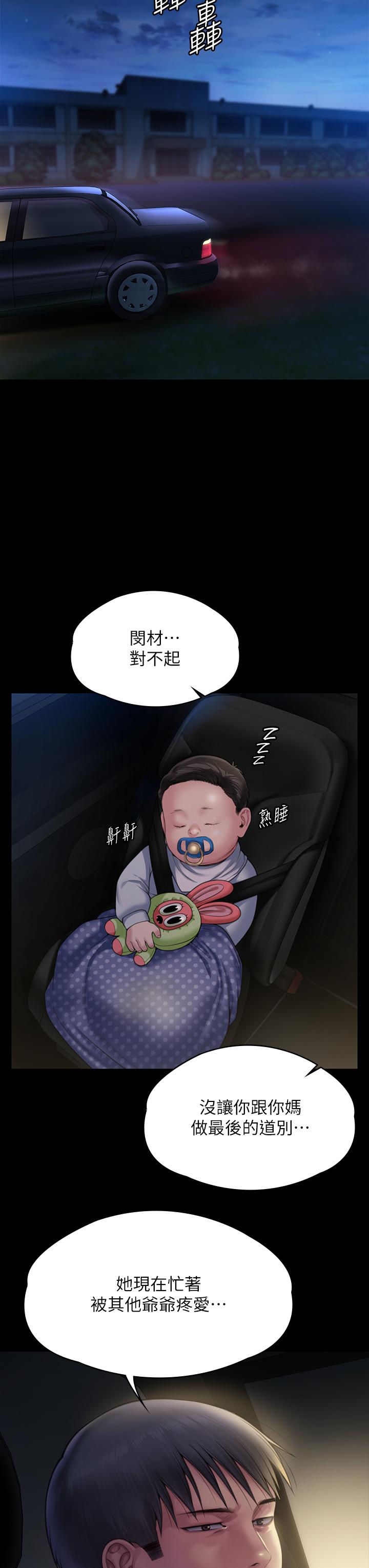 傀儡 韩漫无遮挡 - 阅读 第281话-被老人轮奸的淫荡妇 52