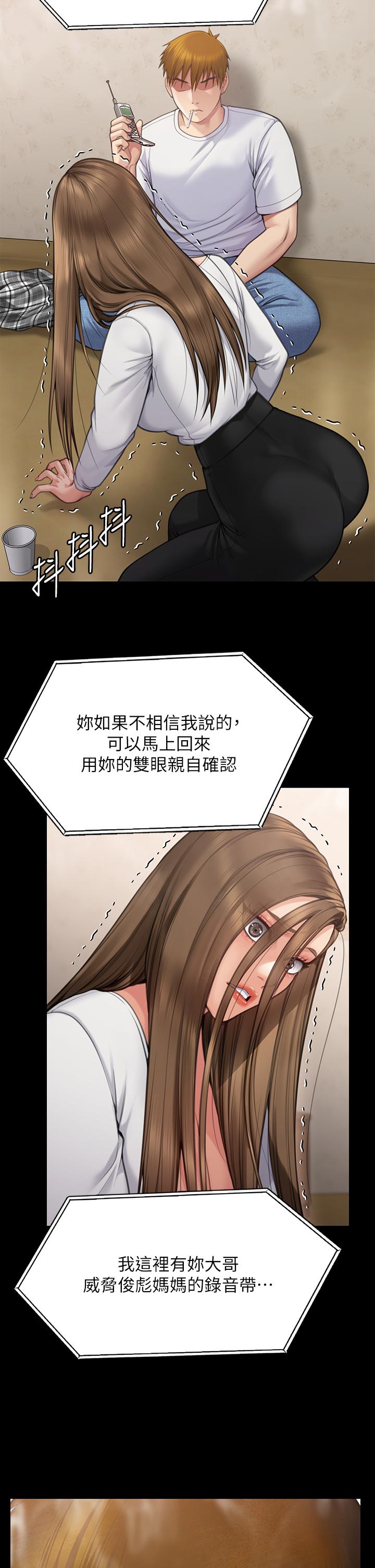 韩国污漫画 傀儡 第281话-被老人轮奸的淫荡妇 3