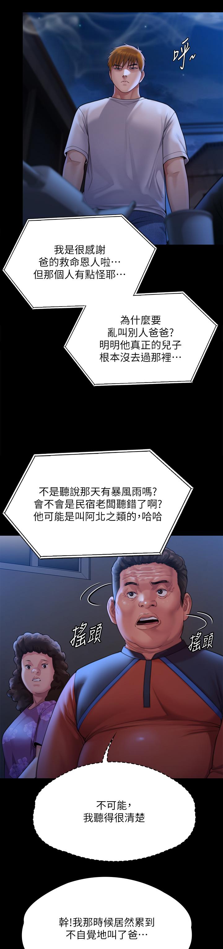 韩国污漫画 傀儡 第282话 我可以杀光你的家人吗？ 8