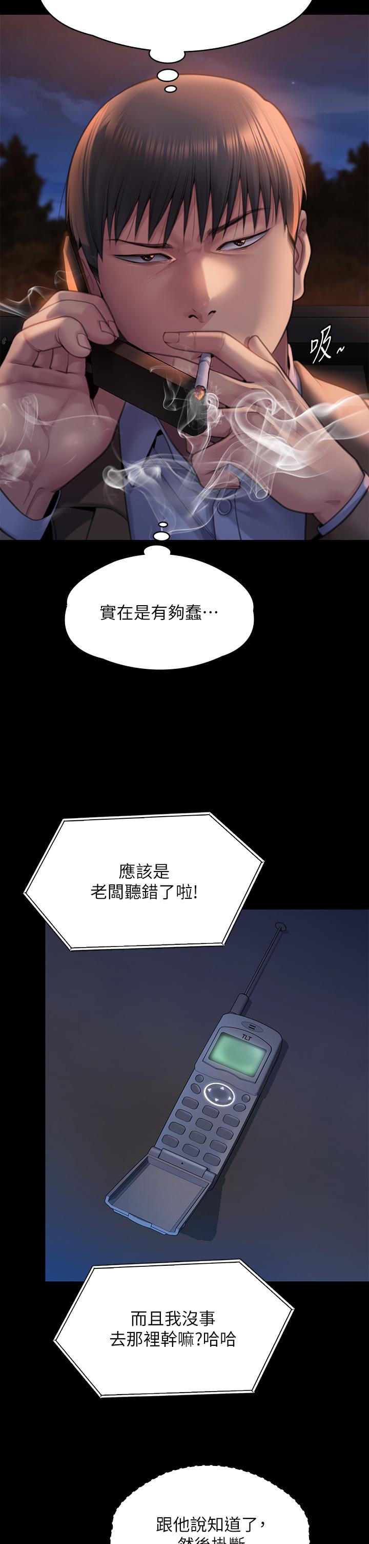 韩国污漫画 傀儡 第282话 我可以杀光你的家人吗？ 9