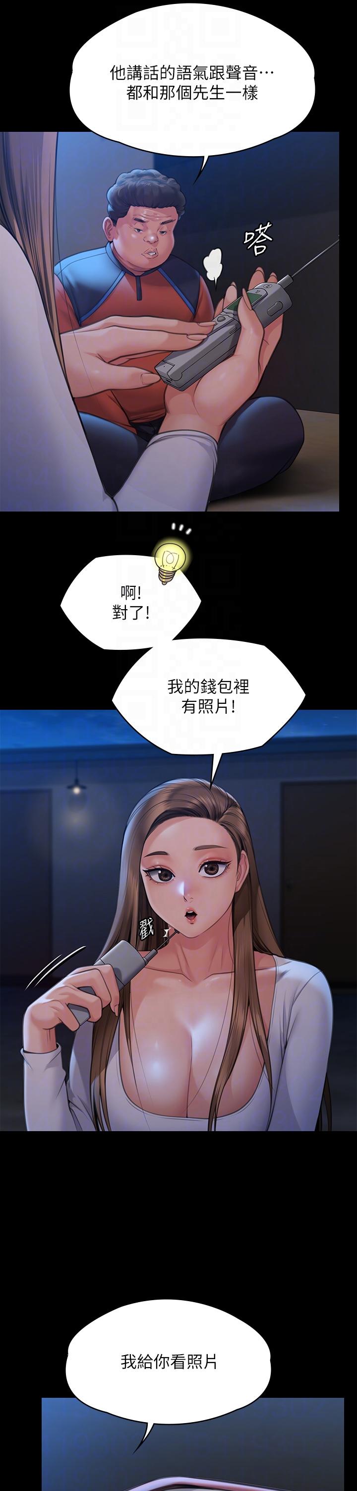 傀儡  第282话 我可以杀光你的家人吗？ 漫画图片11.jpg