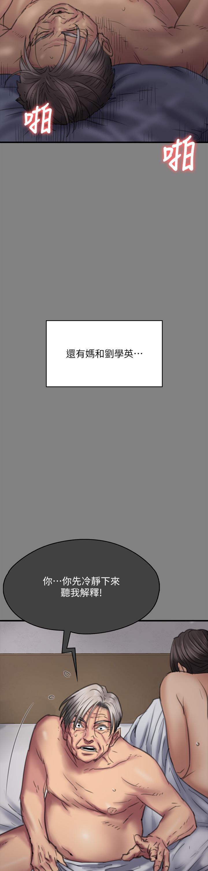 傀儡  第282话 我可以杀光你的家人吗？ 漫画图片21.jpg