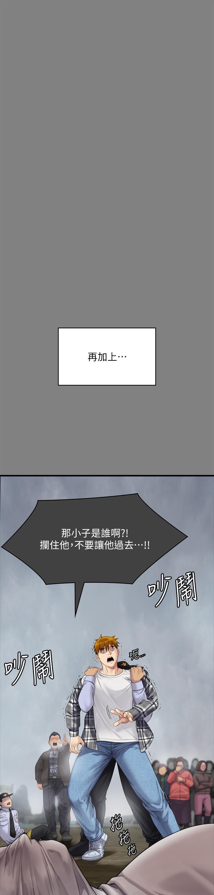 韩国污漫画 傀儡 第282话 我可以杀光你的家人吗？ 34