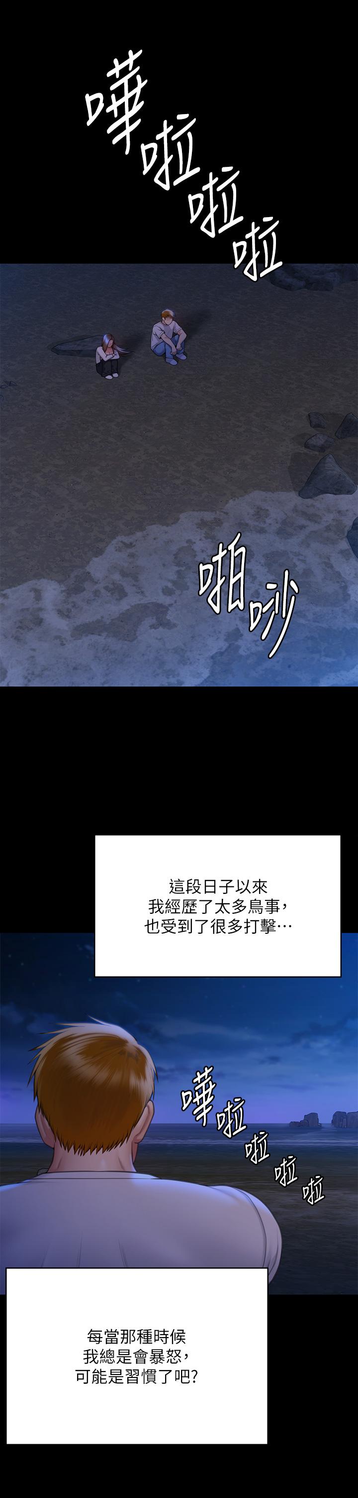 傀儡  第282话 我可以杀光你的家人吗？ 漫画图片39.jpg