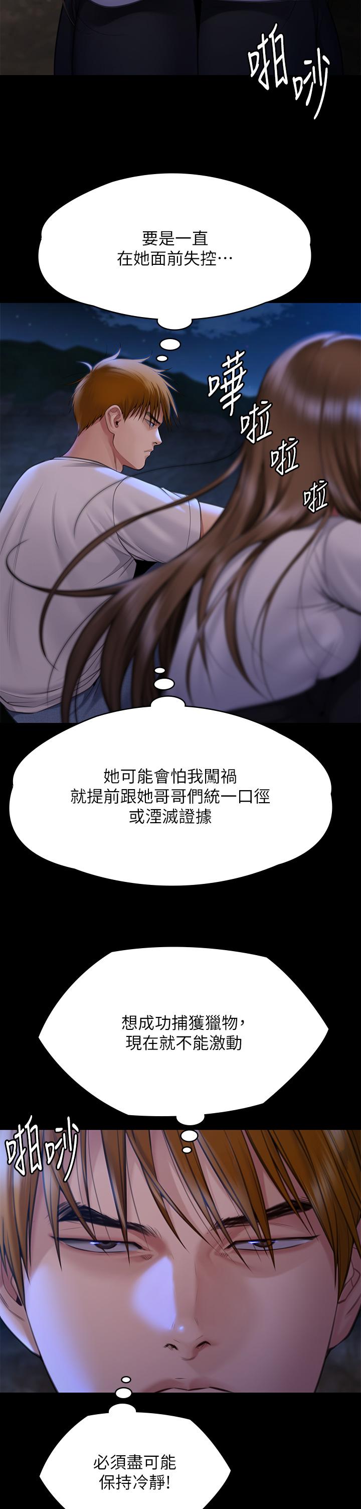 傀儡  第282话 我可以杀光你的家人吗？ 漫画图片42.jpg