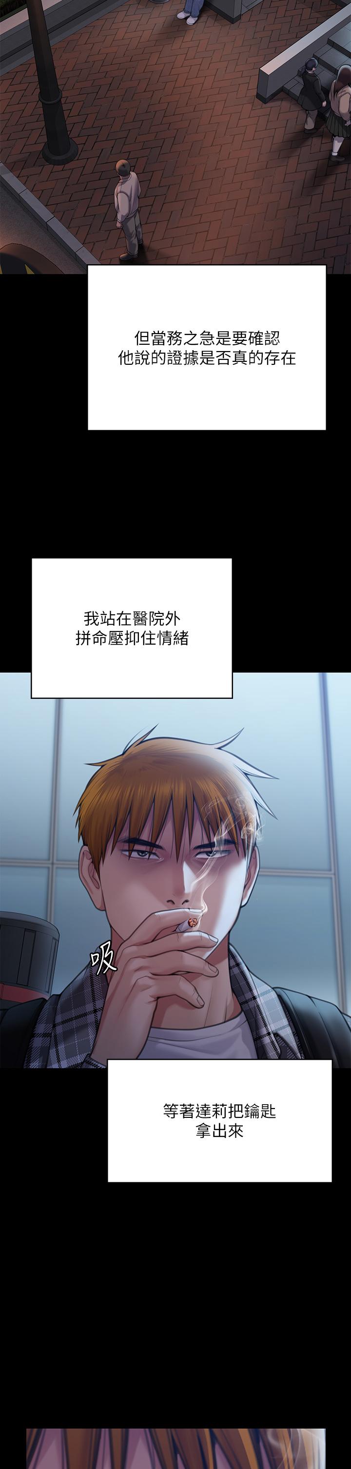 韩国污漫画 傀儡 第282话 我可以杀光你的家人吗？ 52