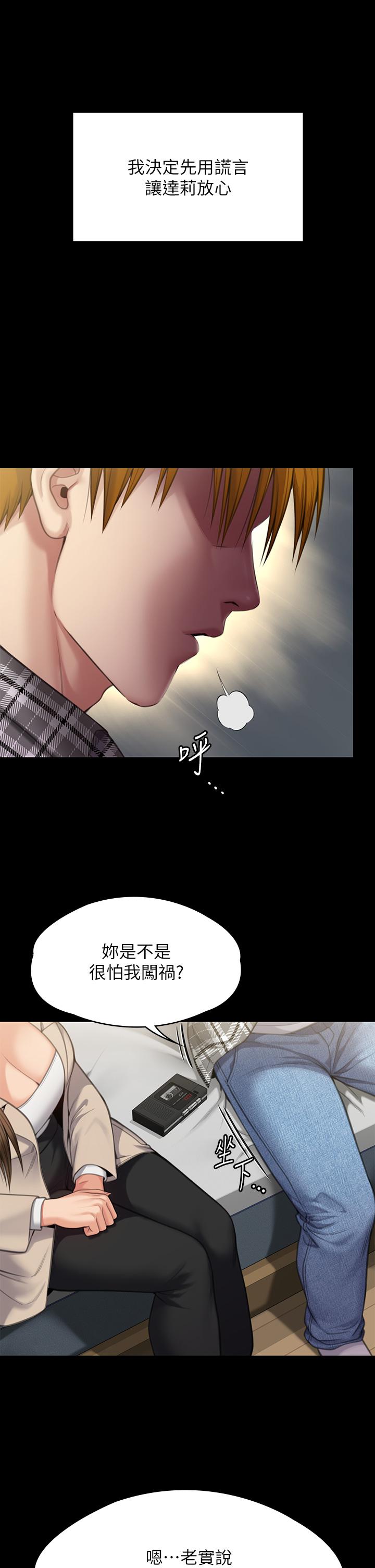 傀儡  第282话 我可以杀光你的家人吗？ 漫画图片65.jpg