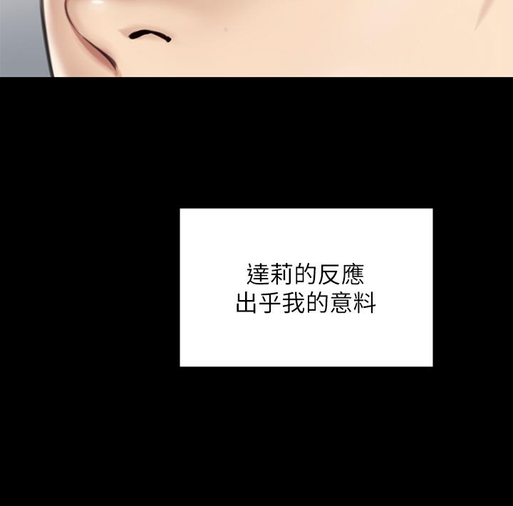 傀儡  第282话 我可以杀光你的家人吗？ 漫画图片68.jpg