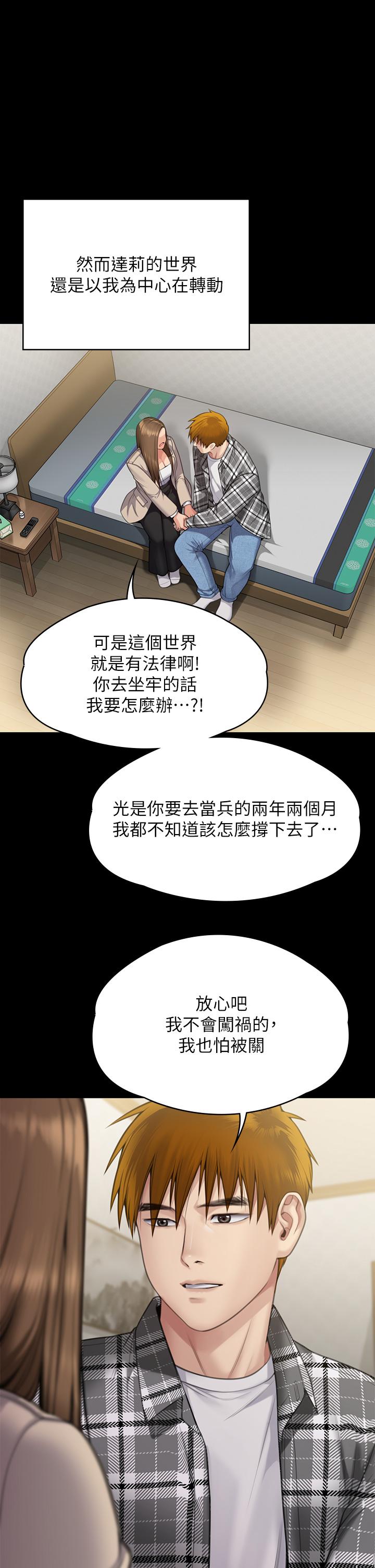 韩国污漫画 傀儡 第282话 我可以杀光你的家人吗？ 73