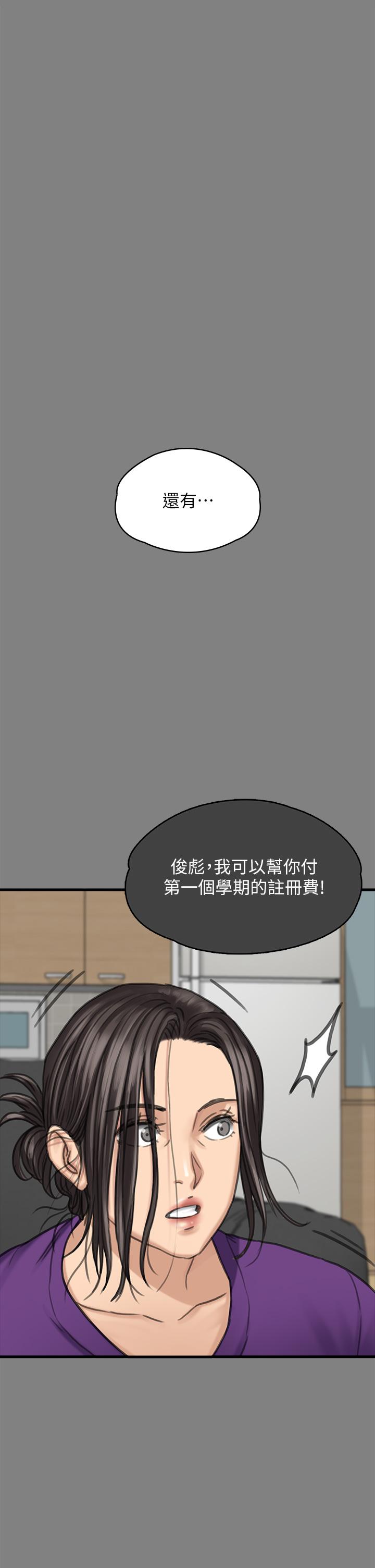 韩国污漫画 傀儡 第282话 我可以杀光你的家人吗？ 79