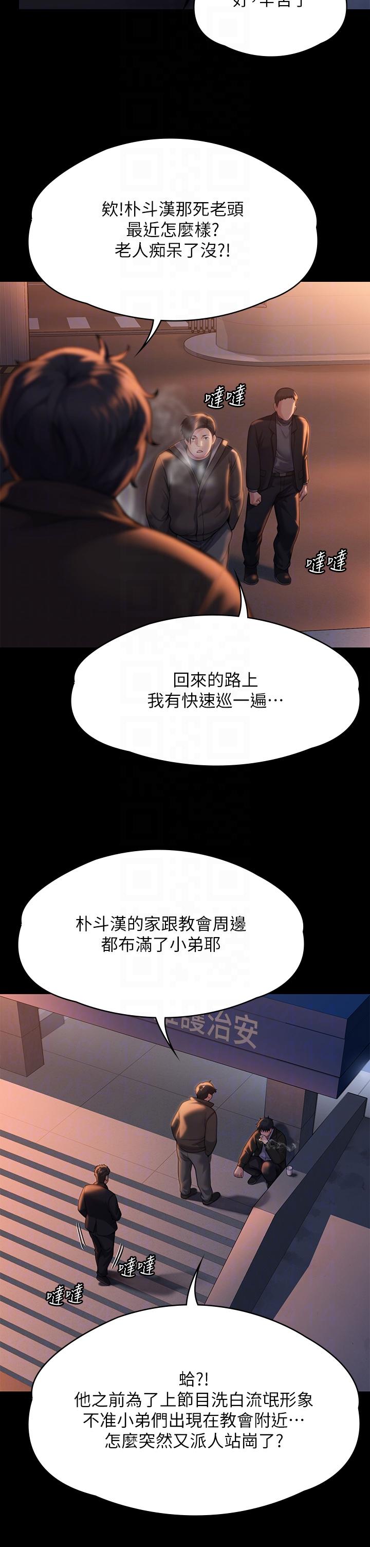 傀儡  第283话 你的小穴只有我的味道！ 漫画图片6.jpg