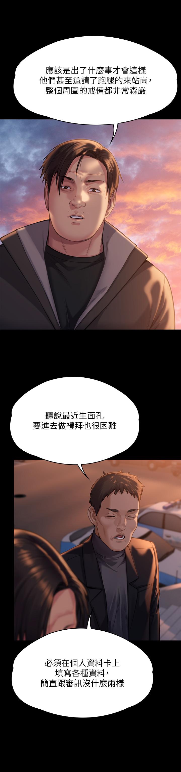 傀儡  第283话 你的小穴只有我的味道！ 漫画图片7.jpg