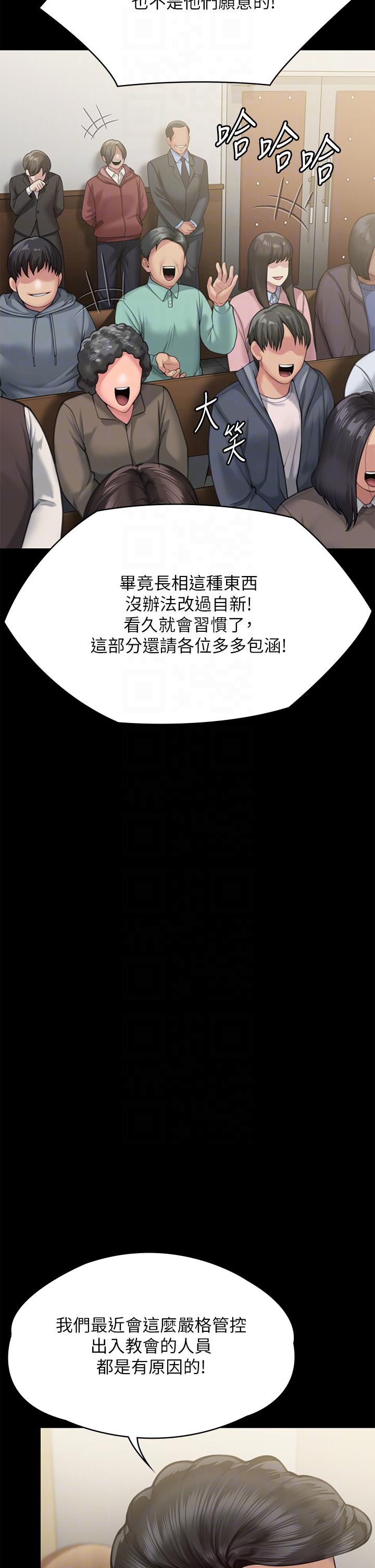 韩国污漫画 傀儡 第283话 你的小穴只有我的味道！ 14